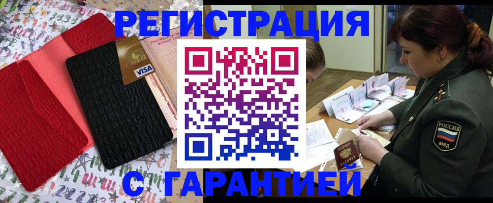 временная регистрация 2025 в Усть-Илимске