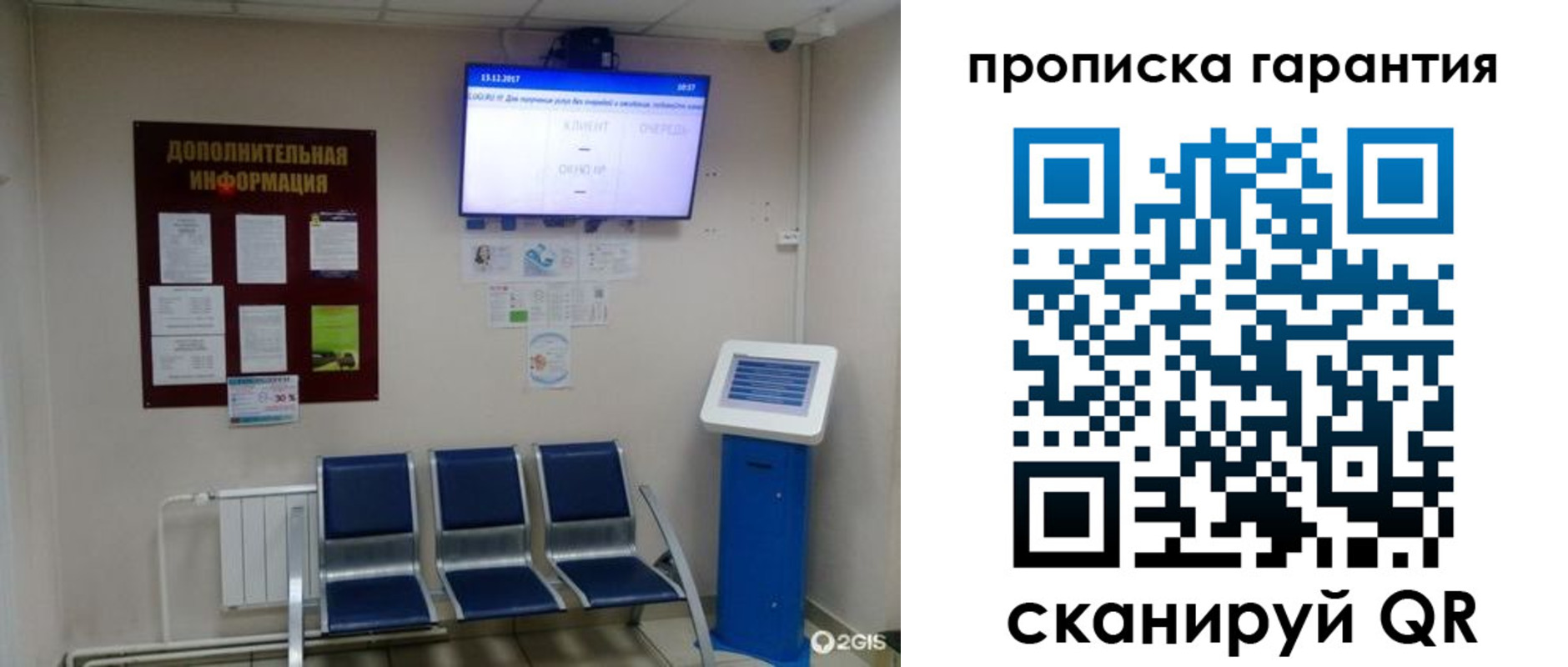 временная регистрация недорого в Усть-Илимске
