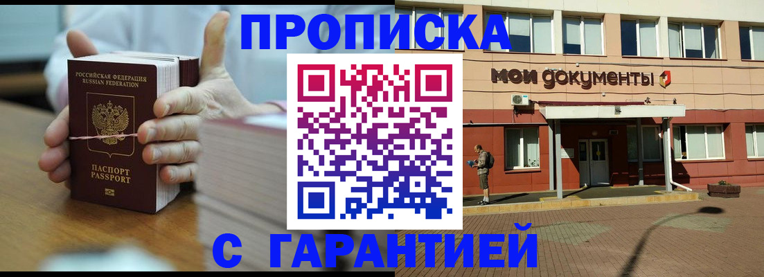 временная регистрация для всех в Усть-Илимске