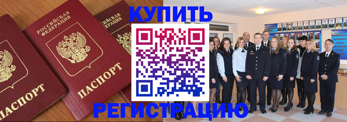 временная регистрация купить в Усть-Илимске