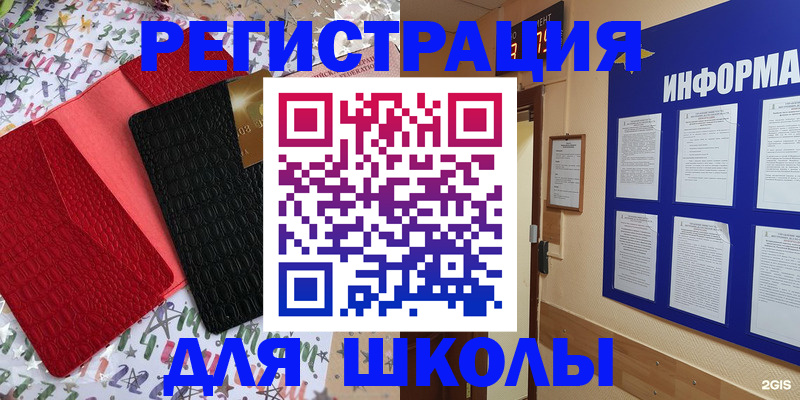 прописка ребенка в Усть-Илимске
