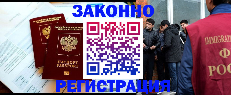 прописка в Усть-Илимске