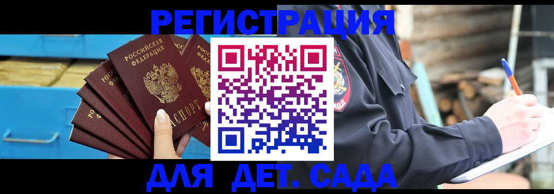 временная регистрация 2025 в Усть-Илимске