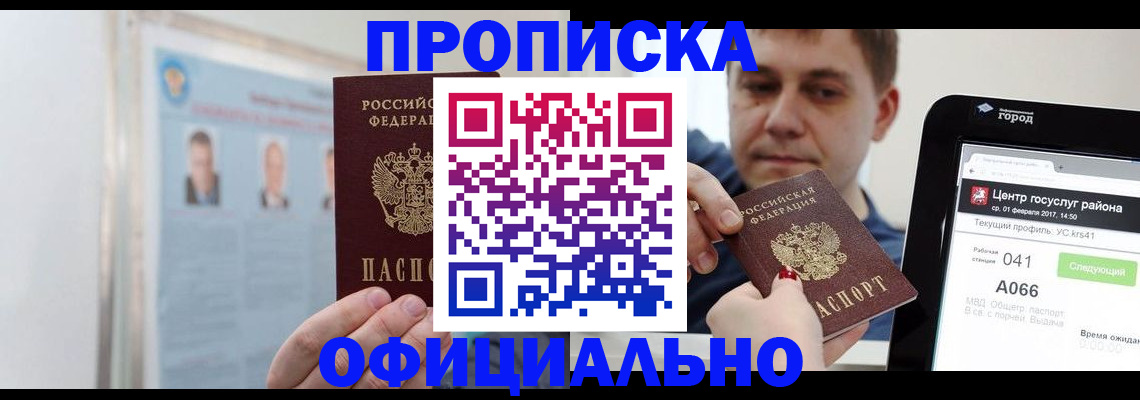 миграционный учет в Усть-Илимске