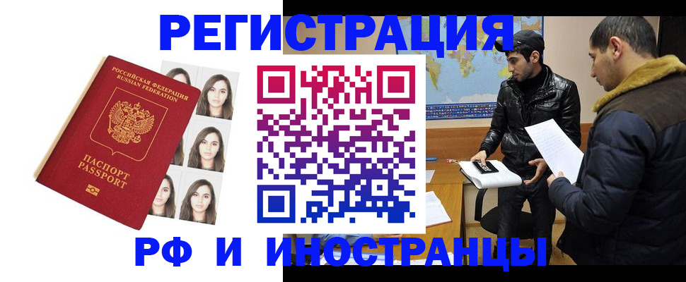 временная прописка в Усть-Илимске