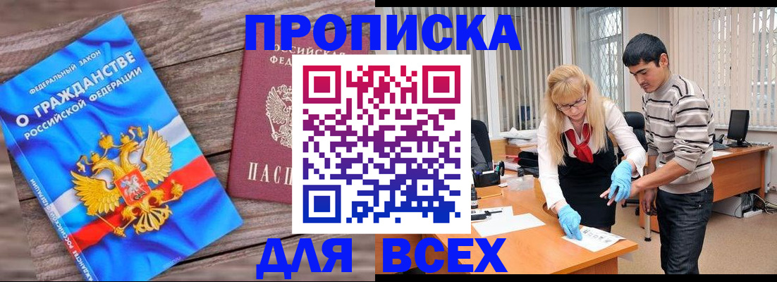прописка паспорт в Усть-Илимске