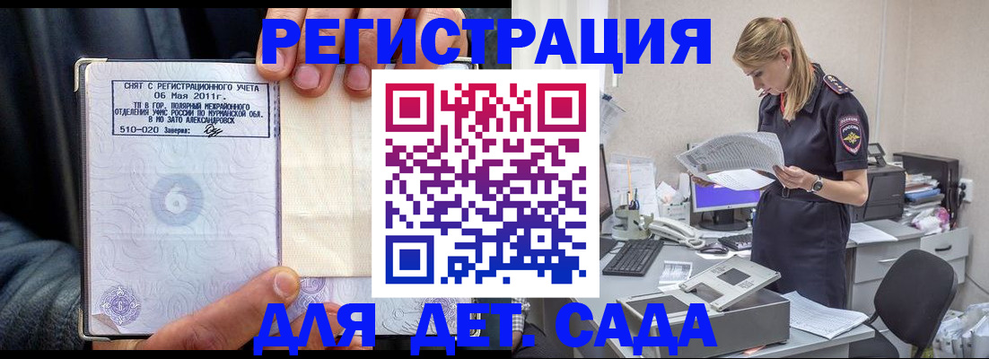 временная регистрация поиск в Усть-Илимске