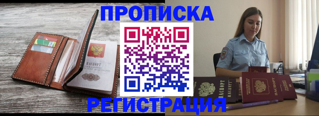 регистрация в Усть-Илимске